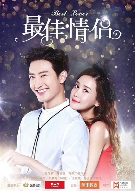 Best Lover (TV Series 2016) .
